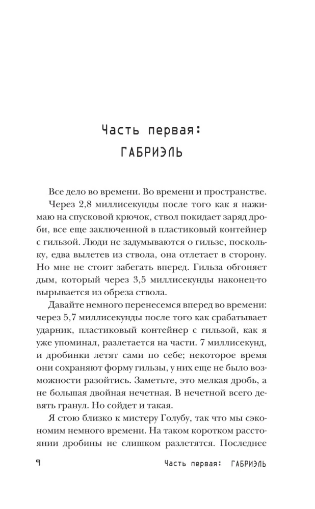 Монстросити. Панктаун